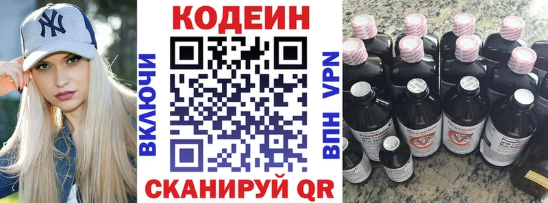 Кодеиновый сироп Lean напиток Lean (лин)  Туран 